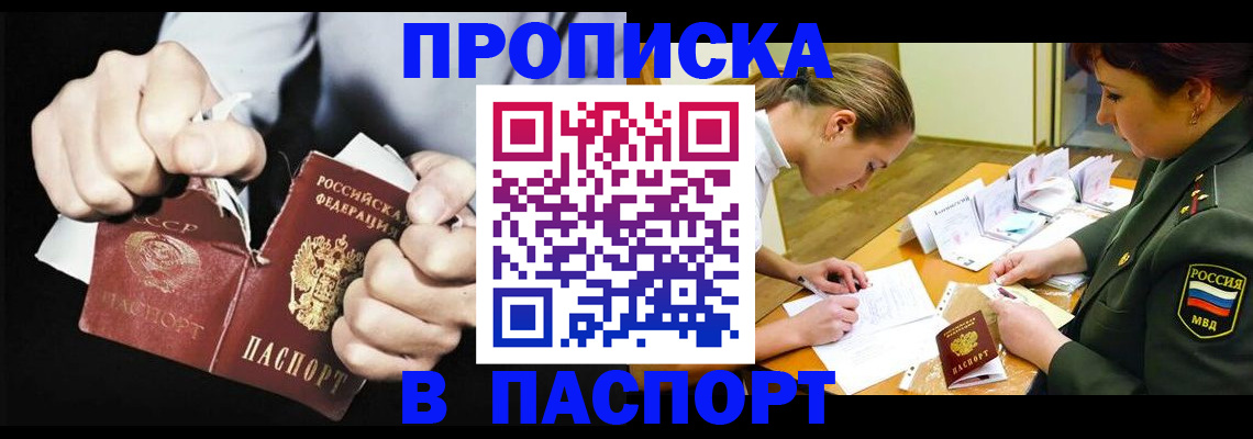 временная регистрация законно в Лабинске
