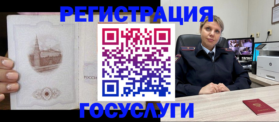 прописка для кредита в Лабинске