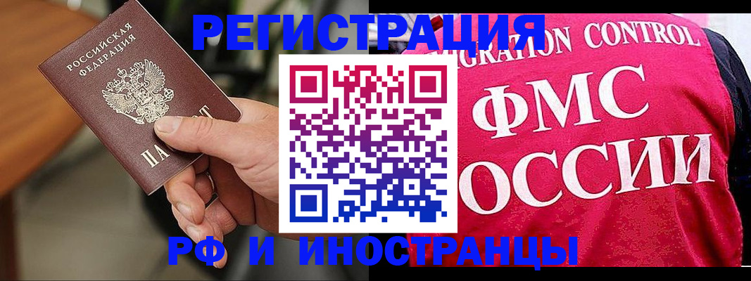 временная регистрация госуслуги в Лабинске