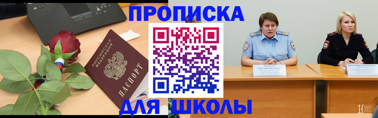временная регистрация поиск в Лабинске