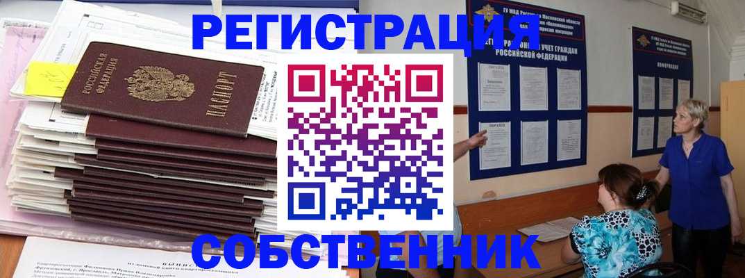временная регистрация поиск в Лабинске